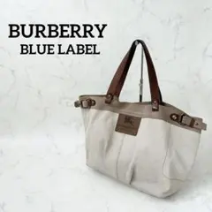 【美品】BURBERRY BLUE LABEL バーバリー　トートバッグ