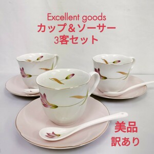 【美品】訳あり Excellent カップ＆ソーサー 3客セット ／ 陶器スプーン ケーキ皿 コーヒーカップ ティーカップ 花柄 金縁 Excellent goods