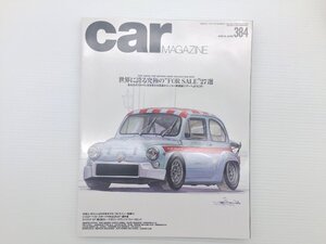 O3L CAR MAGAZINE/アバルト1000TCコルサ ポルシェ911S VWタイプ1 ジャガーEタイプ ロータスエリーゼ エラン スカイラインGT-R F40 69