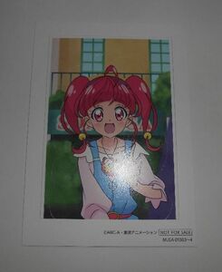 プリキュアソングコレクション★一緒にお出かけ！メモリーズブロマイド「星奈ひかる（キュアスター）」★ソフマップ×アニメガ限定特典