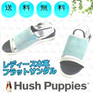 本革レディースサンダル フラットソール バックストラップ ハッシュパピー Hush Puppies 本州送料無料 23.5cm2E 青 U2437