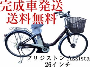 1060送料無料エリア多数！安心保証付き！安全整備済み！電動自転車