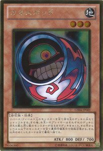 【中古】 遊戯王カード カオスポッド GS04-JP001GR