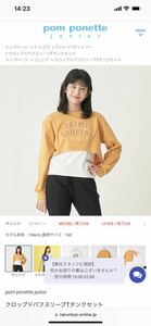 ポンポネット新作クロップパフスリーブTシャツ&タンクトップセットオレンジ160cm★訳あり新品激安！送料無料