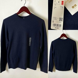 ★新品【定価9,990円 国内正規品】 ユニクロ UNIQLO 351-438791 カシミヤ クルーネック セーター（長袖）ロングスリーブ ニット S ネイビー