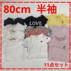 80cm  半袖　まとめ売り　トップス　Tシャツ　ユニクロ　H&M プティマイン