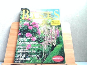 BISES ビズ　2006年8月盛夏号 2006年8月1日 発行