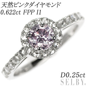 新品 希少 Pt 天然ピンク ダイヤモンド リング 0.622ct FPP I1 D0.25ct 【エスコレ】 新入荷 出品1週目 SELBY