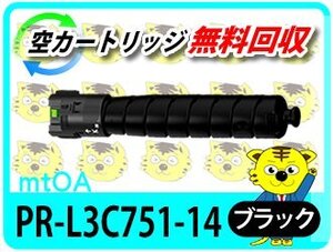 エヌイーシー用 再生トナー カートリッジ L3C751-14 ブラック 【4本セット】