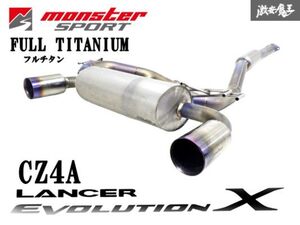 【廃盤品!!】 MONSTER SPORT モンスタースポーツ XT100 CZ4A ランサーエボリューション ランエボ 10 4B11 フルチタン マフラー 棚1C