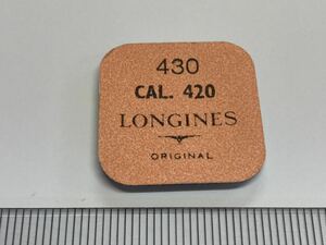 LONGINES ロンジン 純正部品 430 cal420 5個 新品1 未開封 未使用品 長期保管品 デッドストック 機械式時計 バネ 