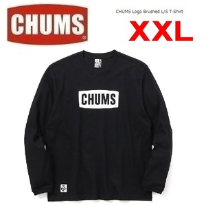 CHUMS チャムス ロゴブラッシュドロングTシャツ ブラック XXL　CH01-2302　メンズ　長袖　ロンＴ　アウトドア