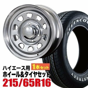 【1本組】200系 ハイエース デイトナ 16インチ×6.5J+38 クローム×ALLENCOUNTER（オーレンカウンター） 215/65R16 ホワイトレター