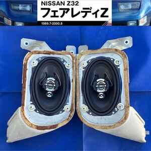 NISSAN フェアレディZ [ Z32 ] リヤ用 楕円スピーカー 140W 取付ステー付 左右SET 検索》スカイライン R32 180SX シルビア S13