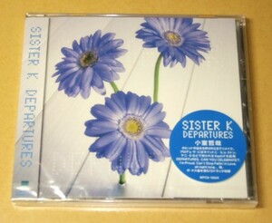 ★送料込・即決★【新品】SISTER K DEPARTURES／小室哲哉／globe／安室奈美恵／華原朋美