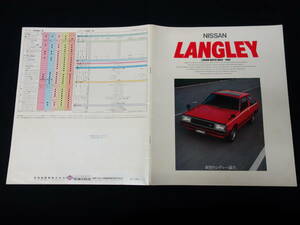 【￥900 即決】日産 ラングレー HN10型 専用 本カタログ / 昭和55年【当時もの】