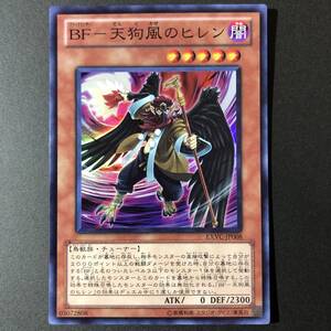 遊戯王 BF 天狗風のヒレン スーパーレア EXVC-JP008