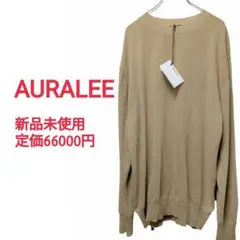 定価66000円 24SSW AURALEE ウール ハイゲージニット ベージュ