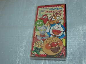 昭和レトロ 非売品 VHS 小学館オリジナルビデオ にんきもの ヒットソング ビデオ ドラえもん アンパンマン ポコニャン ウルトラマンタロウ