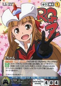 中古クルセイド U-P008[P]：Zちゃん