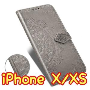 iPhone X/XS エンボス加工スマホケース 手帳型 グレー マンダラ