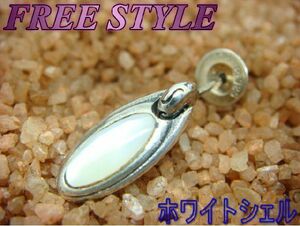 30％OFF FREE STYLEピアス リバーシブル ホワイトシェル/アラベスク シルバー925/silver925