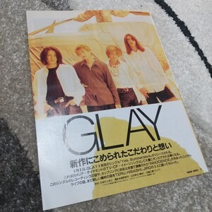 GiGS☆記事☆切り抜き☆TERU, HISASHI, JIRO(GLAY)=インタビュー『Yes, Summerdays』『ライブの話/機材の話』▽2PM:137