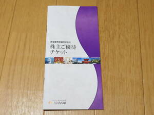 未使用 品！ 南海 電鉄 株主 ご 優待 チケット　小 冊子　１冊　期限：2025年7月末まで　南海電気鉄道　ホテル 食事 ゴルフ場 等 割引券