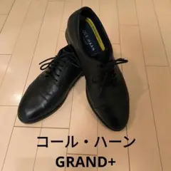 コール・ハーン　GRAND+　ブラック　ストレートチップ8W ビジネスシューズ