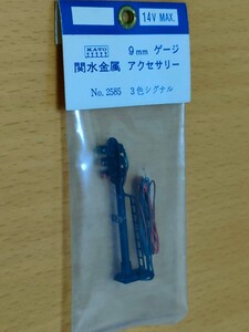 ■稀少Nゲージ考古学　KATO関水金属 3色シグナル(信号機③No.129)【検】国鉄JNR 鉄道模型レイアウトプラン 自動運転制御 昭和レトロ