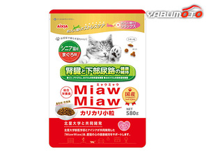 MiawMiaw カリカリ小粒 シニア猫用 まぐろ味 580g シニア猫の心と体の健康を総合的にサポート