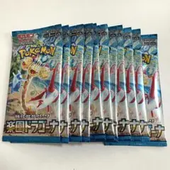 ポケモンカードゲーム 楽園ドラゴーナ 11パック