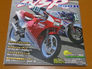 NSR250R、SE、SP、カスタム チューニング レーサー レーシング、RS250R-W、NSR250RK、NSR250、TZR250、RGV250Γ、KR-1、ホンダ 2ストローク