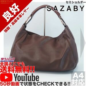 送料無料 即決 YouTube動画アリ 定価35000円 良好 サザビー SAZABY エートート セミショルダー レザー バッグ