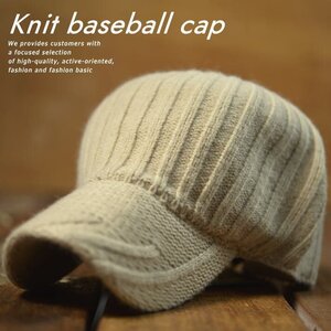 ニット帽 ニットキャップ キャップ 帽子 メンズ レディース Knit 7990352 9009978 Q-7 ベージュ 新品 1円 スタート