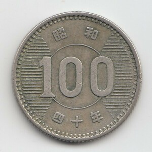 昭和40年稲100円銀貨 1枚