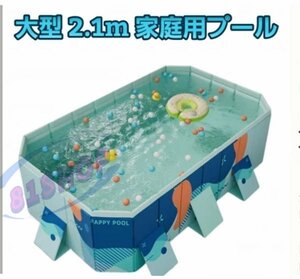 「81SHOP」 人気美品★大型 プール 約2.1m 空気入れ不要 空気なし 広げるだけ 簡単 排水口 大人数 夏休み 水遊び 家庭用プール