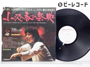 【見本盤】小澤征爾「Le Sacre Du Printemps」LP（12インチ）/Philips(25PC-101)/クラシック