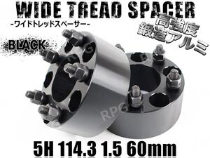 オデッセイ RA系 RB系 RC系 ワイトレ 5H 2枚組 PCD114.3-1.5 60mm ワイドトレッドスペーサー ホンダ (黒)