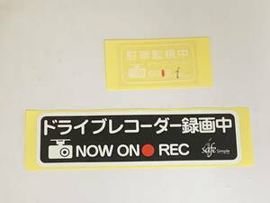 コムテック☆COMTEC☆ドライブレコーダー☆ステッカー☆　２枚セット　コムテック純正