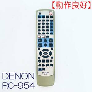 【動作良好】リモコン　DENON　RC-954　SN(N) ID(439)