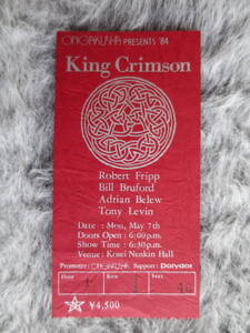 【チケット半券】King Crimson、1984年5月7日、大阪厚生年金大ホール、キング・クリムゾン