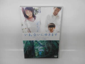 U-059　中古品◇DVD いま、会いにゆきます スタンダード・エディション 中村獅童 竹内結子 SDV-15191D