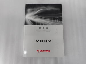 トヨタ◆ヴォクシー◆ＤＢＡ－ＺＲＲ７０Ｗ◆２０１０年◆取説◆説明書◆取扱説明書