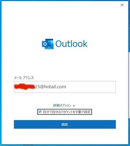 ◆小売り正規ライセンス Microsoft Outlook（2016/2019/2021版から１点のみ選択可能)●オンライン認証保証●