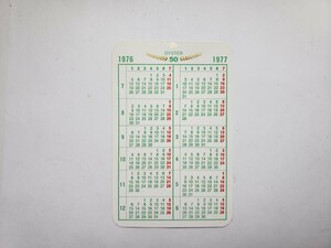 希少 ロレックス オイスター 50周年 1976年 1977年 カレンダーカード calendar 美品