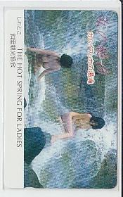 7-u064 温泉入浴 女の秘湯 カムイワッカの湯滝 テレカ