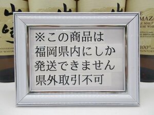 [福岡県内限定発送] 未開栓 サントリー 山崎 ノンヴィンテージ 100周年記念 蒸留所ラベル 700ml 43% 4本セット 正規品保証 送料無料