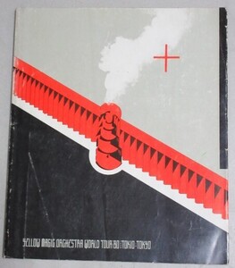 イエローマジックオーケストラ ワールドツアー1980年＊裏表紙ヤケ有/検;細野晴臣坂本龍一高橋幸宏YMO