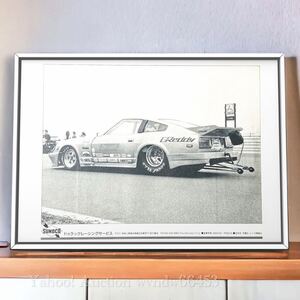 当時物!!! SUNOCO 280Z 広告 / ポスター ドゥラックレーシングサービス Greddy DATSUN Mk1 Z S30 ドラッグレース カタログ 中古 Sun Oil